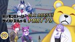 Digimon Story: Cyber Sleuth - Walkthrough Part 79 Sayo & Dia