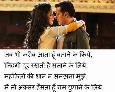 I Love You Shayari, आई लव यू, I Love You Shayari photo