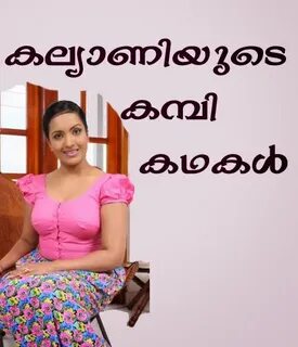 Malayalam Kochupusthakam Novel - Malayalam Kambikatha Oru Pa