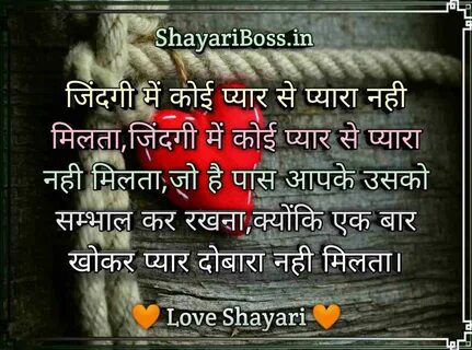 Love Shayari In Hindi ! Top 300+ लव शायरी हिंदी में