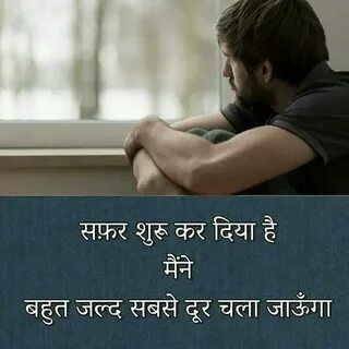 Sad Feeling Images In Hindi - 2 Line Romantic Shayari In Hin