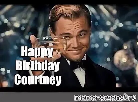 Мем: "Happy Birthday Courtney" - Все шаблоны - Meme-arsenal.