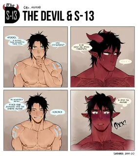 Дьявол и С-13 - 31 Глава - Manga One Love