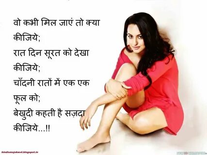 33+ Love Quotes Hindi Shayari Sms - Inspirational Quotes for