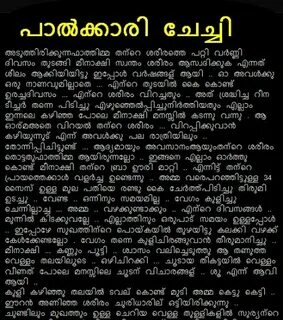 Malayalam kochu pustakam NEW KOCHUPUSTHAKAM: Kambi katha. 20