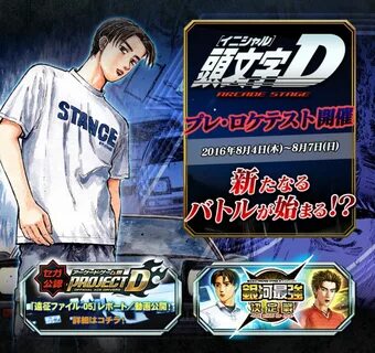 LOT OF 2 NEW SEGA INITIAL D PLAYER'S CARDS FOR DRIVING ARCAD