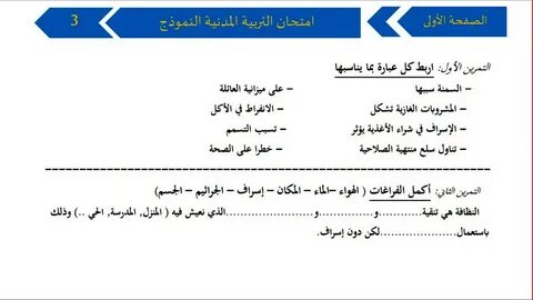 تستخدم ................... العلمية في تقويم الإعلانات.