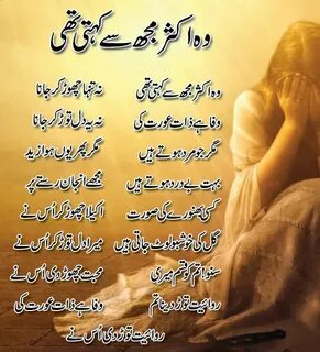 Urdu Sad poetry : Ghazal