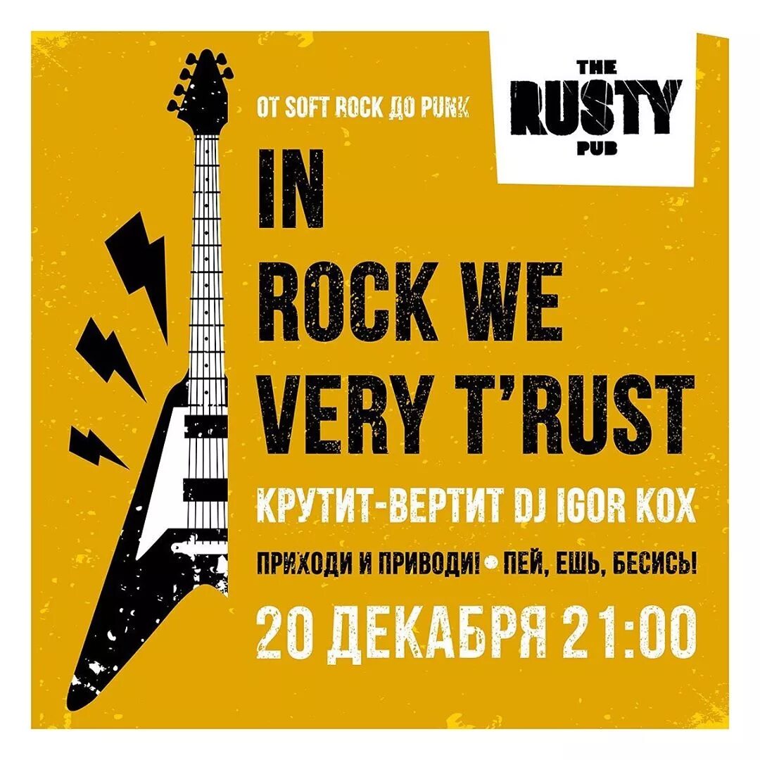 In rust we trust фото 37