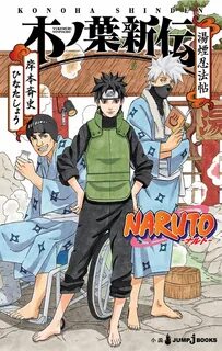 ramezzes: "Cover for Konoha Shinden starring Mirai Sarutobi,