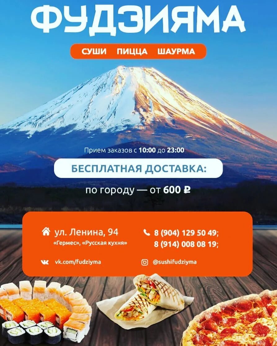 Пермь фудзияма суши отзывы фото 98