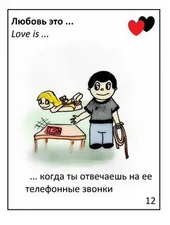 LOVE IS... Форум сайта для одиноких родителей ГдеПапа.Ру