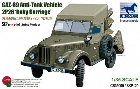 1/35 Автомобиль GAZ-69 Anti-Tank Vehicle 2P26 "Baby Carriage