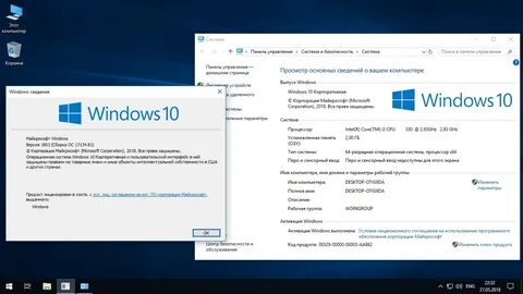 Windows 10 Корпоративная RS4 x64 v.27.05.18 / by Aspro скача