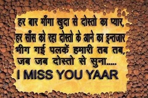 Friendship Day Best Miss You Quotes In Hindi Friendship day 