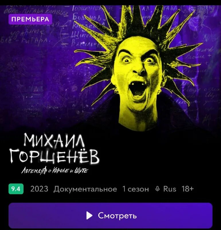 Проект "Горшенев" готовит сюрприз ко дню рождения Ягоды и Сергея Есенина - НАШЕ 