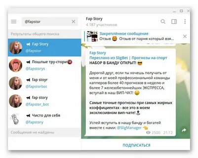 Telegram канал "Fap Story" @fapstor Telegram