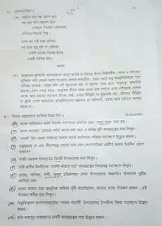 38th BCS Bangla Written Question Solution - Jobs Test bd