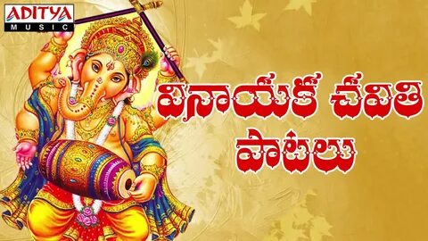 Ganesh Chaturthi (Vinayaka Chaturthi) Telugu Special Songs -