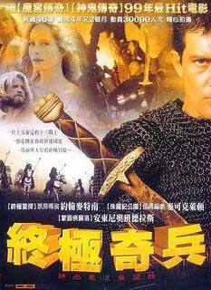 Posters - The 13th Warrior