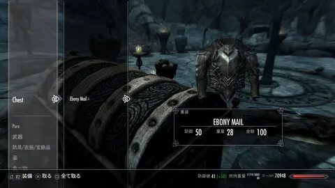 /skyrim+ebony+mail+enchantments+mod