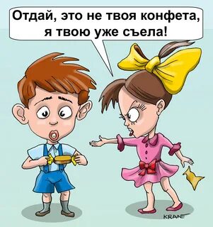 Карикатуры Евгения Крана: Анекдот про женскую логику