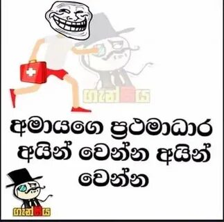 Athal New Fb Joke Post Sinhala 2019 Robux Hack Roblox