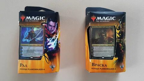 Обзор наборов Planeswalker-ов для Magic: The Gathering - "Ги