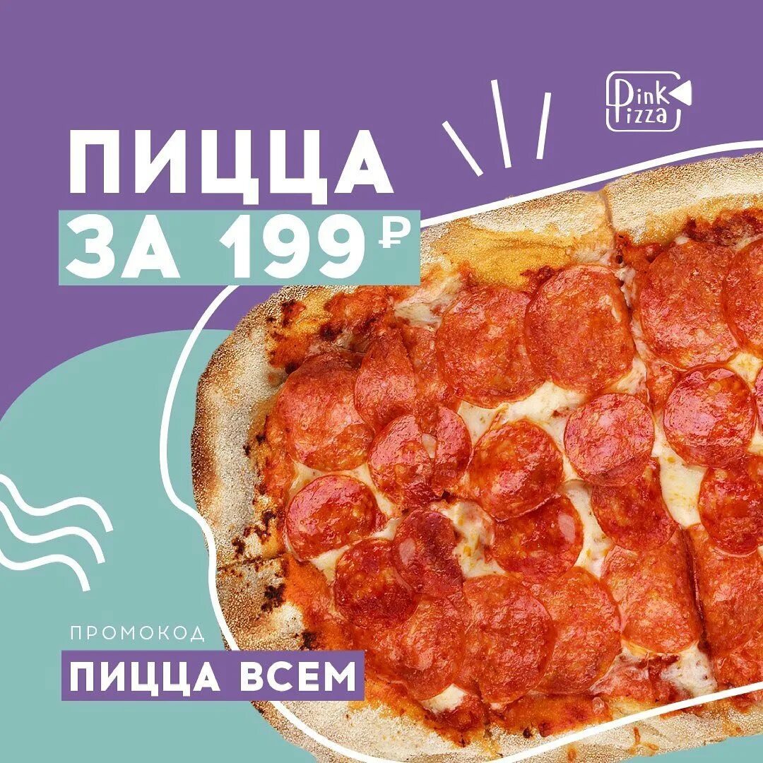 купон красноярск пицца красноярск фото 91