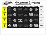 Инсанити программа тренировок с Шоном Ти minus100kg.ru