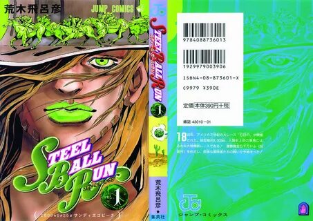 JoJo's Bizarre Adventure Part 7 Steel Ball Run volume 1 Fron