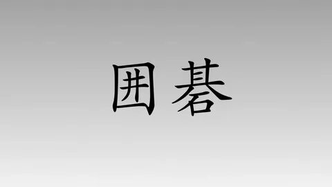 Japanese kanji wallpaper
