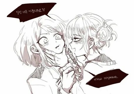 Uraraka Ochako & Himiko Toga Personajes de anime, Parejas de