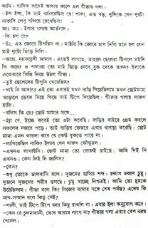 Bengali Choti Books Related Keywords & Suggestions - Bengali