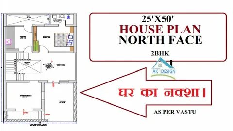 25'x50' North Facing House Plan with Parking ll Vastu House 