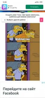 Создать мем "мемы на русском, смешные комиксы, мо и барни ме