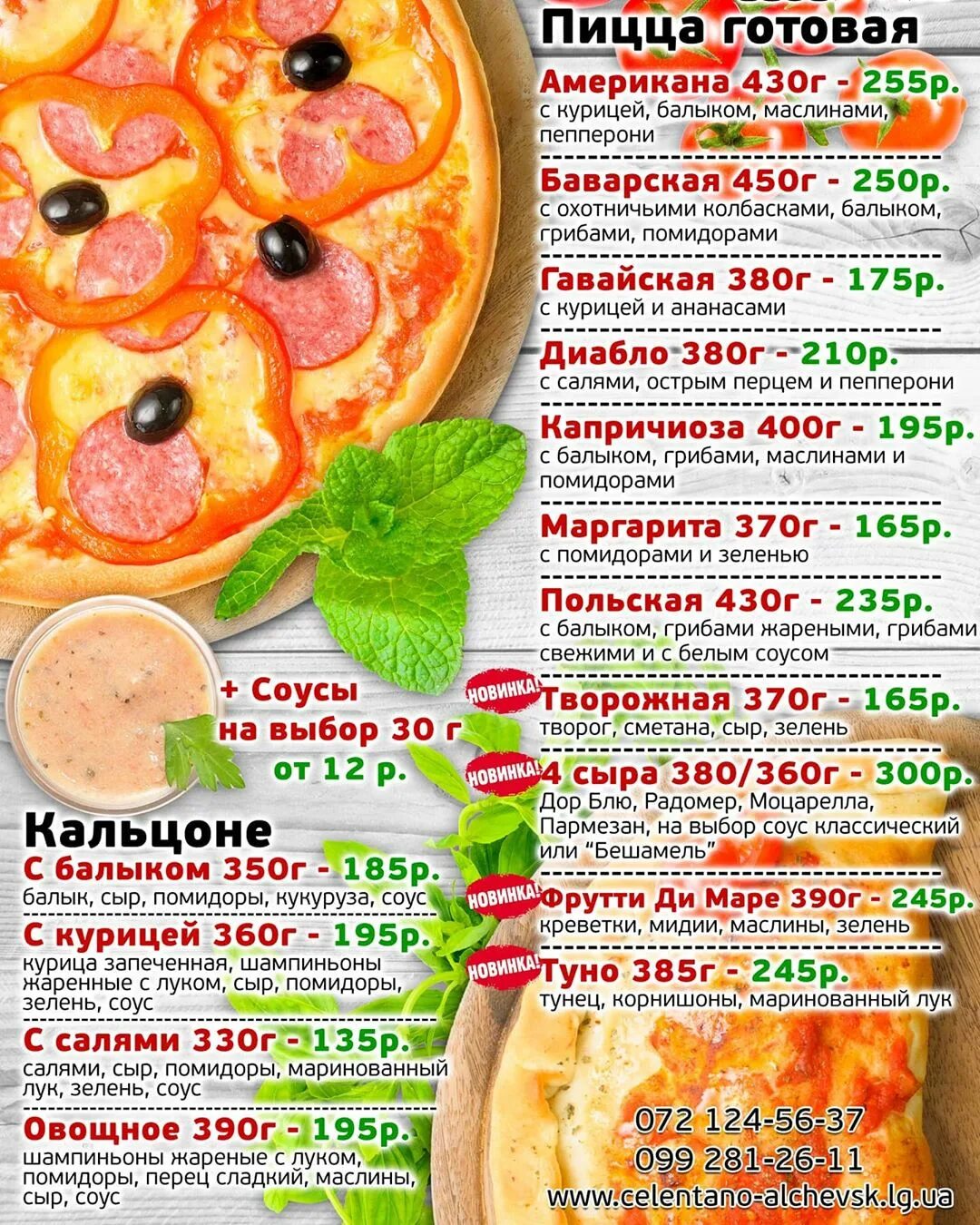 челентано пицца рецепт фото 89