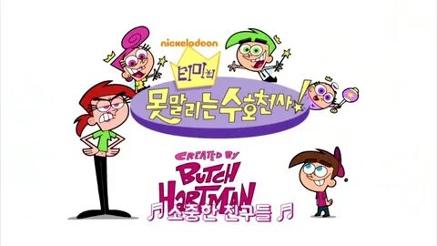 The Fairly OddParents - season 10 theme song (Korean) - YouT