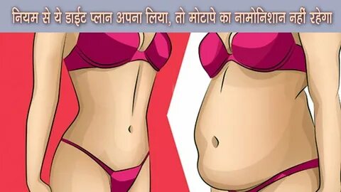 लटकती तोंद से पाए छुटकारा सिर्फ 15 दिन में इन 2 आसान नुस्खों से।how to lose...