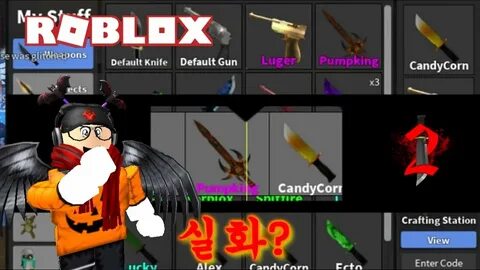 할로윈 신규 Godly칼 Pumpking을 뽑아버렸다??!? Roblox MM2: Unboxing Pumpk