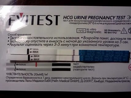 Как выглядит на фото тест на беременность с 2 полосками при положительном и...