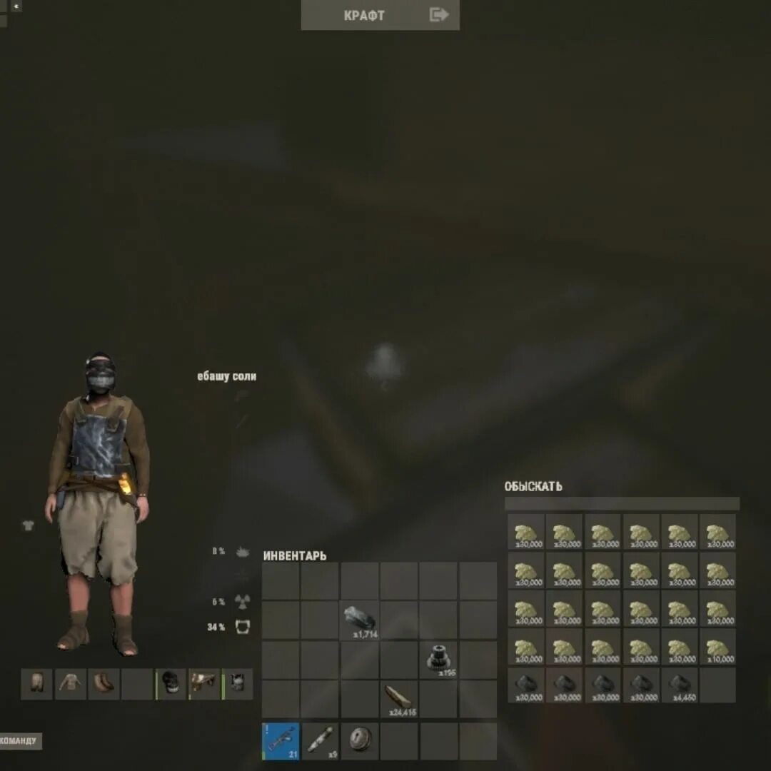 Fury rust stats фото 58