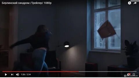 Берлинский синдром (2017, фильм) - "НОВИНКА 2017! Берлинский