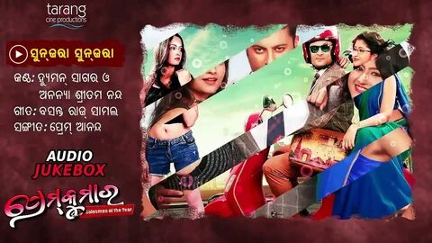 2018 New Odia Film Video Song Download (Anesa Kajtazovic)