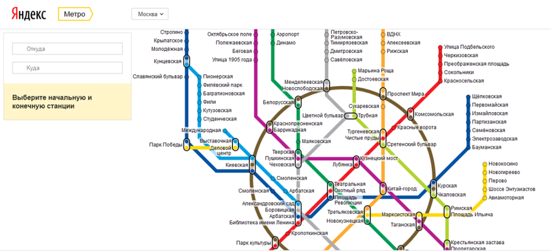 Главная страница нового Яндекс.Метро