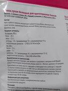 Фото из отзыва пользователя