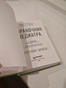 Фото из отзыва пользователя