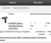 Фото из отзыва пользователя