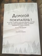 Фото из отзыва пользователя