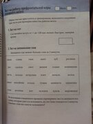 Фото из отзыва пользователя